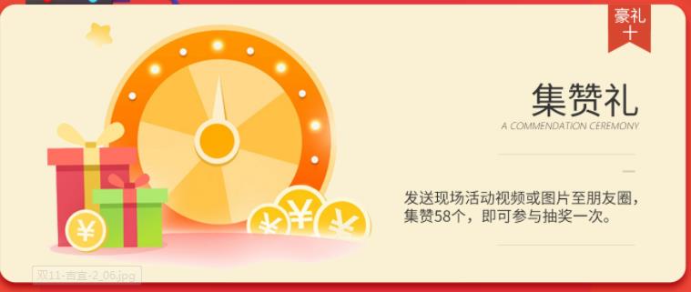聚惠11.11 吉誠裝飾攜手淘寶百城助力狂歡購!下定金最高直抵5555元 聚惠11.11 吉誠裝飾攜手淘寶百城助力狂歡購!下定金最高直抵5555元