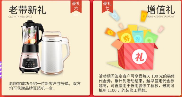 聚惠11.11 吉誠裝飾攜手淘寶百城助力狂歡購!下定金最高直抵5555元 聚惠11.11 吉誠裝飾攜手淘寶百城助力狂歡購!下定金最高直抵5555元