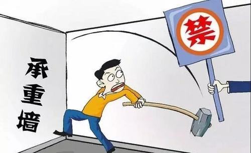 裝修房子拆改注意事項 這些地方的墻千萬不能拆 裝修房子拆改注意事項 這些地方的墻千萬不能拆